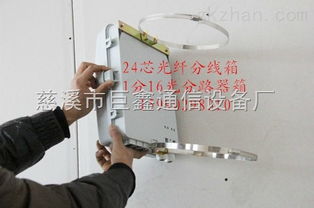 24芯光纤分纤箱 慈溪市巨鑫通信设备厂的通讯连接核心